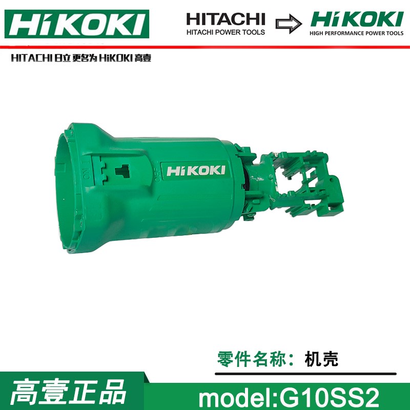 高壹工机G10SS2角磨机转子轴承机壳磨光机开关轴承角磨机配件