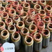 主轴线圈维修 电机线圈 出售转子 线圈 配件 电主轴 轴承 雕刻轴