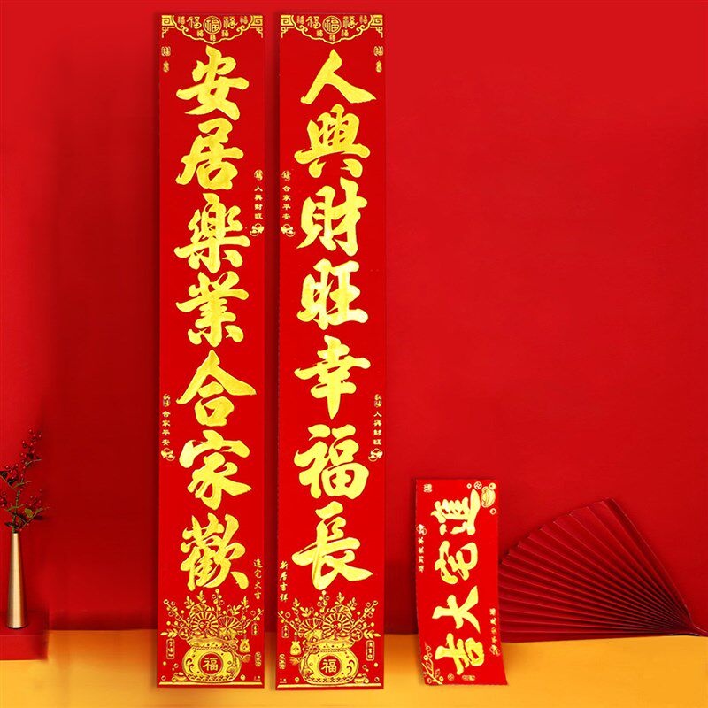 别墅自建房入伙自粘大门贴对联乔迁新居入户门装饰门联一年不退色
