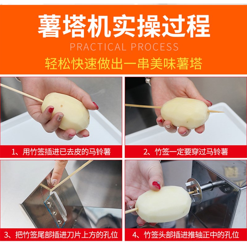 不锈钢薯塔机商用旋风土豆机手动螺旋切片机旋转龙卷风薯片机家用