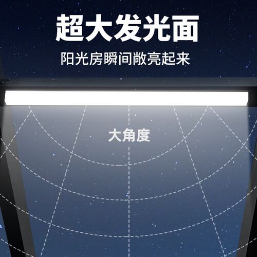 阳光房专用灯玻璃雨棚屋檐照明灯黑色长条吸顶led超亮阳台顶灯管