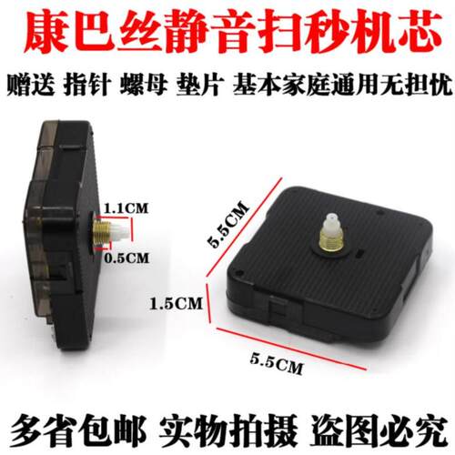配件室内十字绣套装上的时钟表芯挂指针欧式简约表钟芯康巴斯挂表