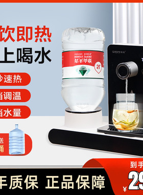 淡壳即热式饮水机2025新款家用台式农夫山泉桶装矿泉水直饮机热水