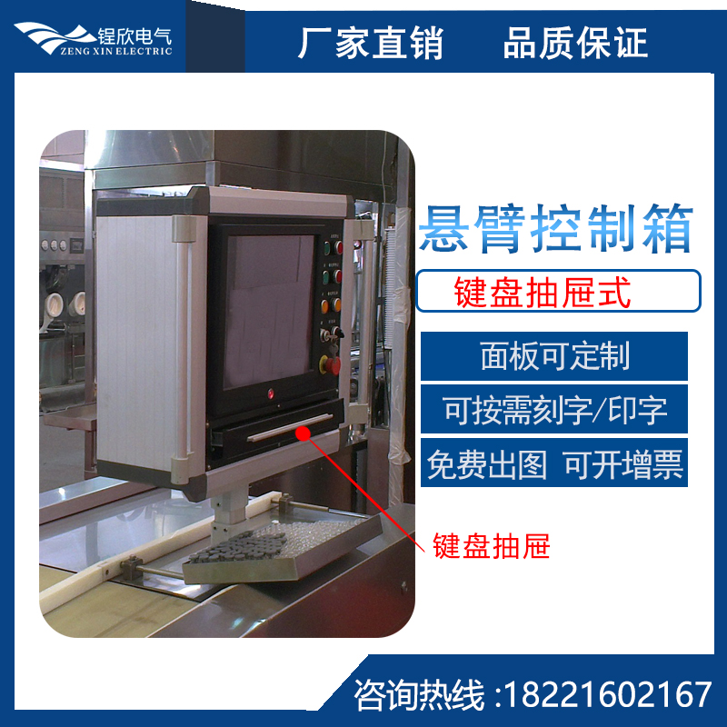 抽屉式鼠标键盘悬臂控制箱铝合金吊臂箱触摸屏控制柜显示器操作箱