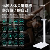 花潮身高体重测量仪一体机智能体脂秤家用精准电子秤儿童体检专用