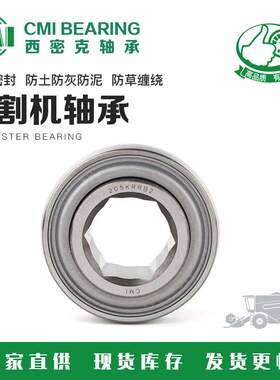 高端免维护内六角收割机轴承205KRRB2 209KRRB2 W208KRR W211KRRB