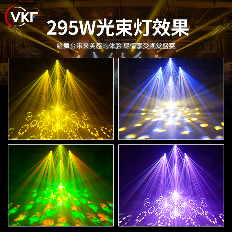 摇头光束灯230W295W380W图案射灯酒吧婚庆舞台灯光全套设备旋转灯