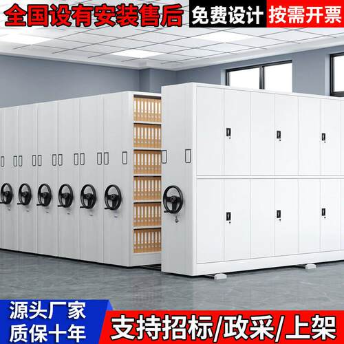 拉萨密集架档案室手摇移动密集柜钢制资料凭证病例电动智能档案柜
