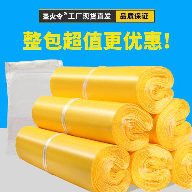 快递袋打包袋子加厚衣服包装袋黄色防水袋子整包物流袋