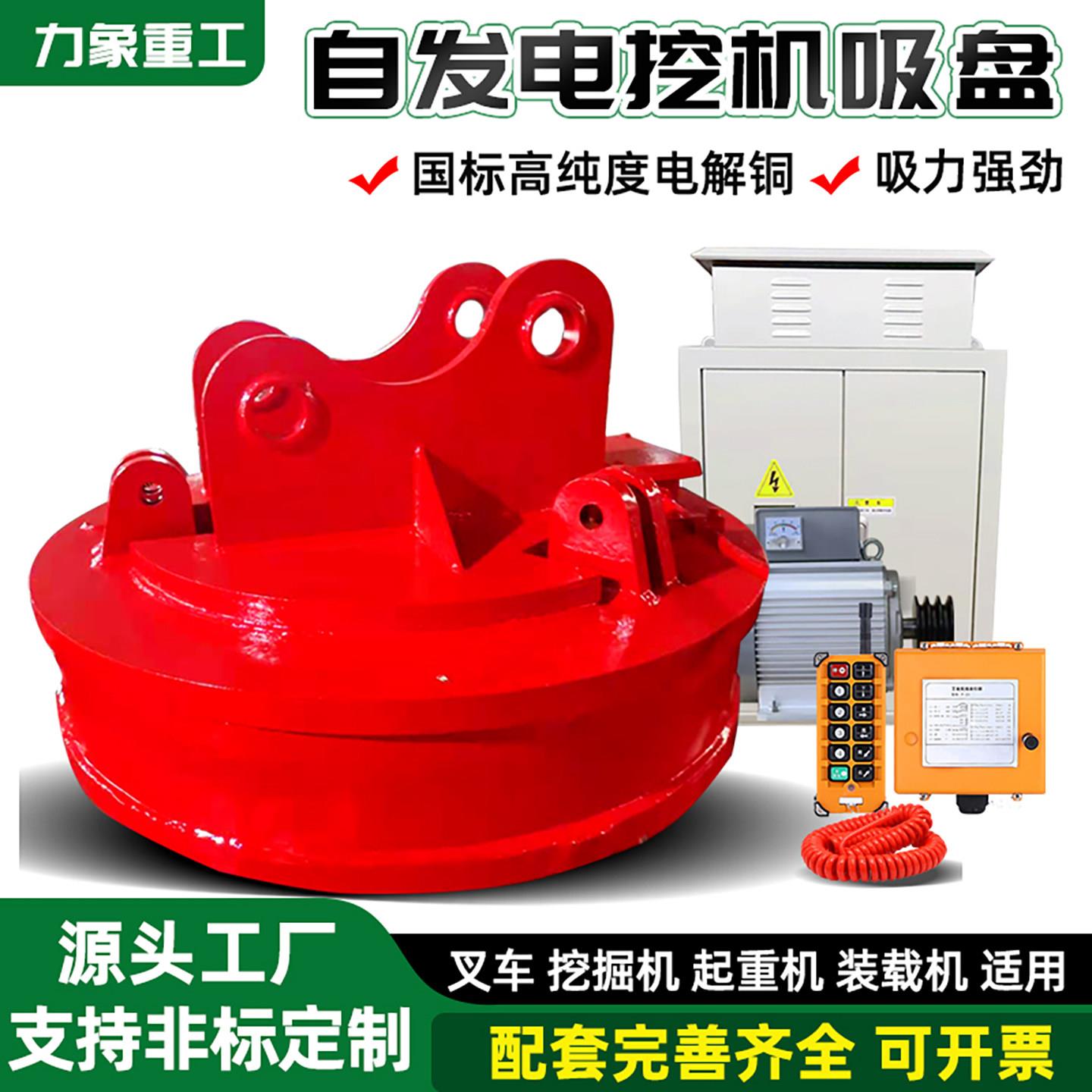 挖机电磁吸盘高频强力强磁吸盘电控吸废料钢铁起重圆形电磁铁吸盘