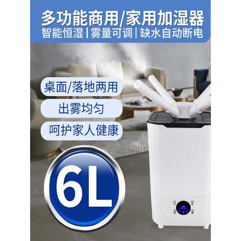 大雾量工业加湿器,商业摊位,果蔬保鲜喷雾,室内种植,恒湿,烤