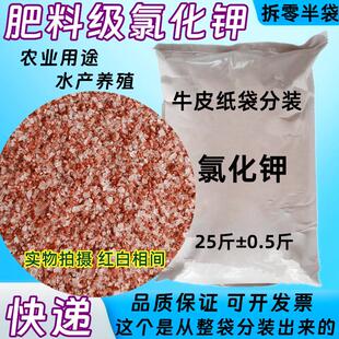 养虾红色氯化钾白色氯化钾食用食品级氯化钾细粉25KG/袋
