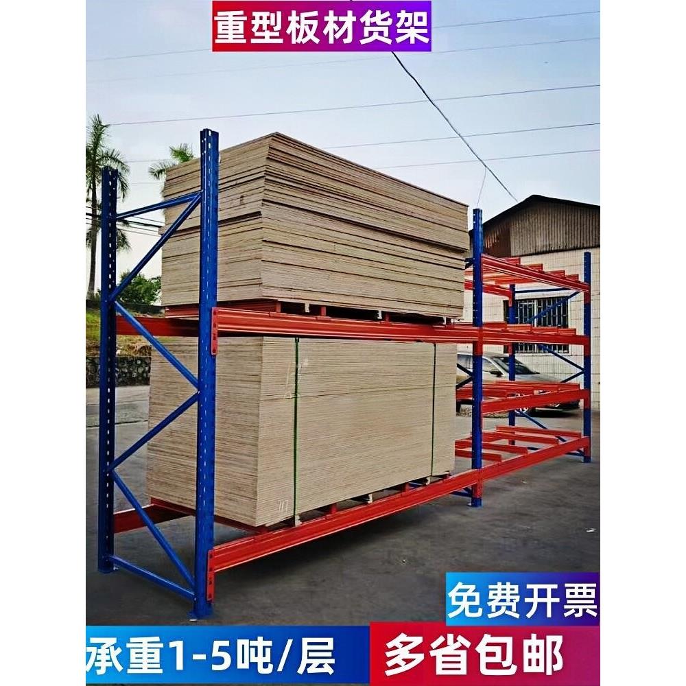 重型板材货架放木板加厚置物托盘金属可调节大仓库模具横梁式专用