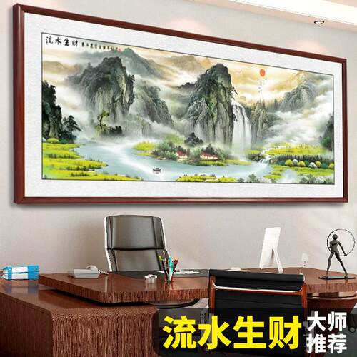 流水生财旭日东升中式挂画山水画办公室国画客厅沙发背景墙壁画
