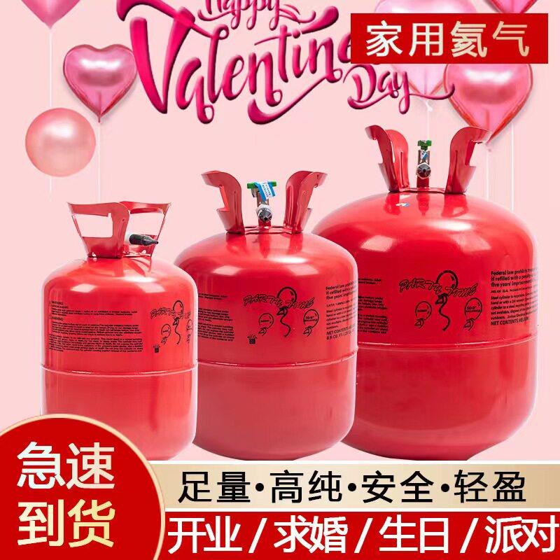 气球飘空氦气罐大小瓶家用自动充氮气婚房商场活动装饰生日布置