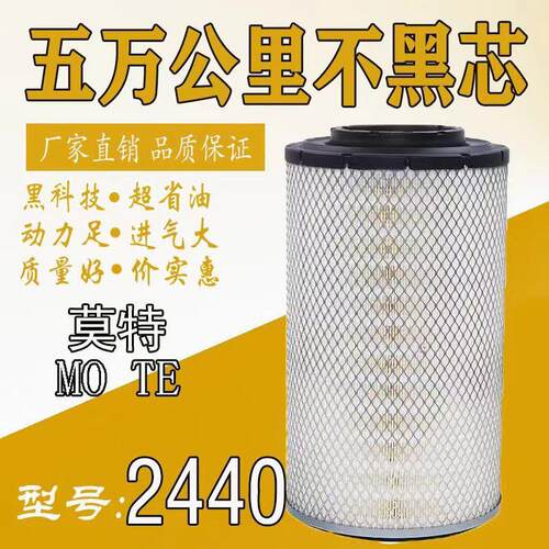 适配K2440厂家直销潍柴临工955龙工855装载机50铲车电喷空气滤芯