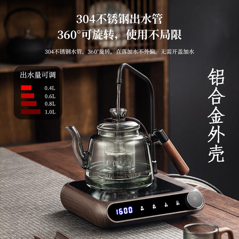 炉元素2025新款黑晶炉煮茶一体家用小型玻璃全自动上水专用烧水壶
