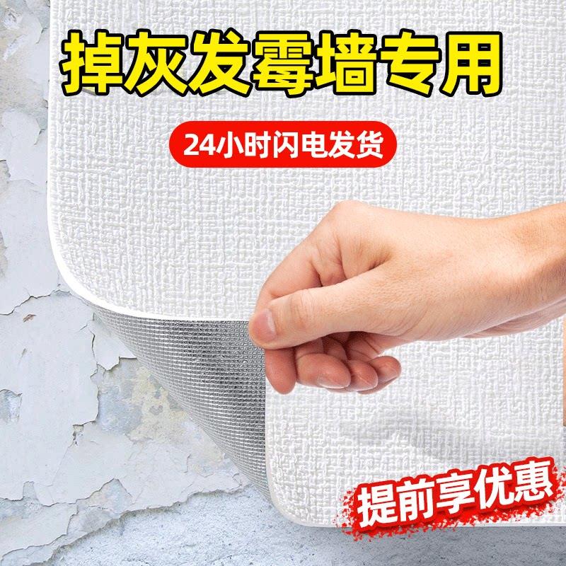 防潮防霉墙贴壁纸自粘卧室温馨遮丑墙面贴纸家用防水翻新墙板壁纸