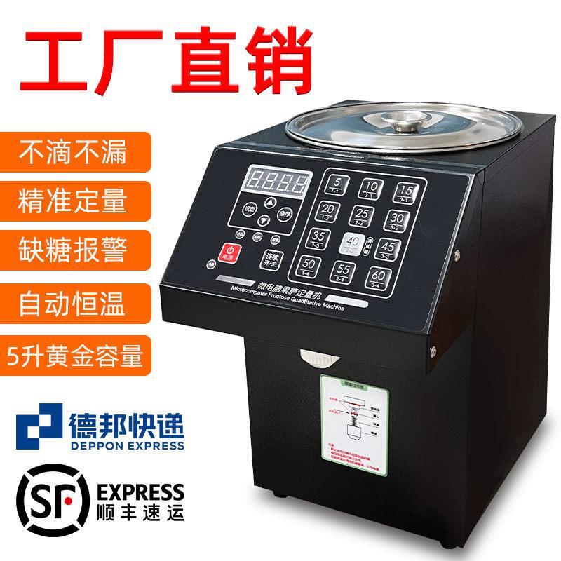果糖机商用奶茶店专用设备全套吧台自动果糖定量机小型恒温定厂家