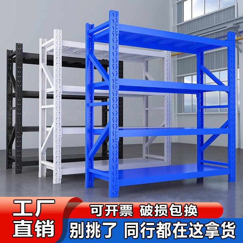 货架仓储仓库储物间货架置物架多层超市商用储物金属加厚展示架子