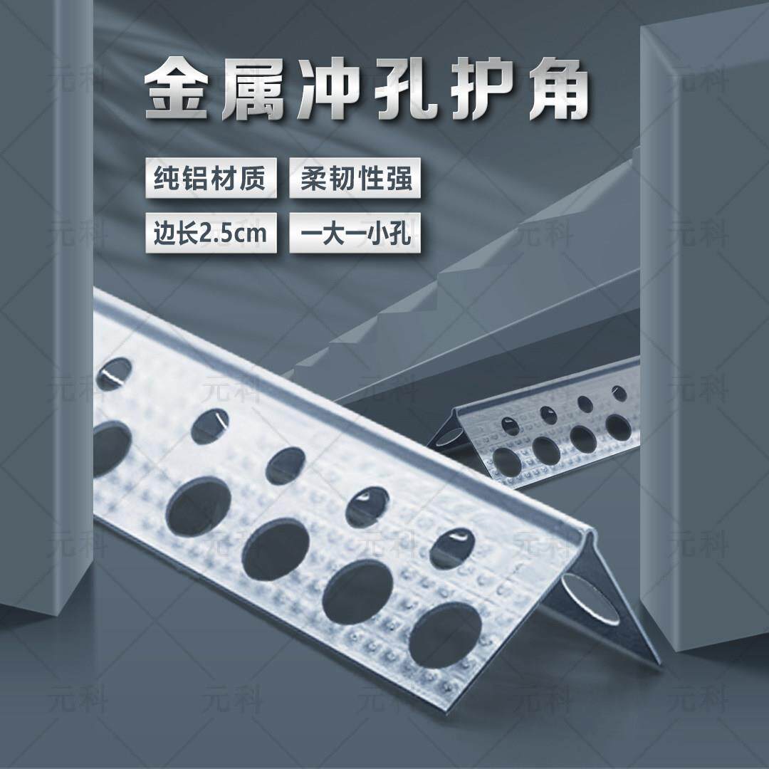 不生锈金属护角条楼梯踏步专用收边找平护角条水洗石用纯铝护角条