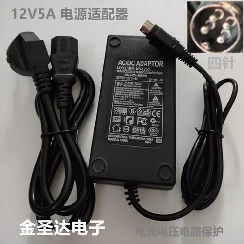 七华电子收银秤NET5系列双萤幕机电源配接器 电源线12V5A充电线四