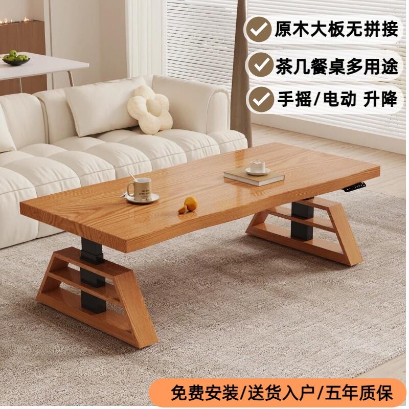 实木电动智能可升降茶几客厅原木大板餐桌两用手摇茶桌茶台小户型图片