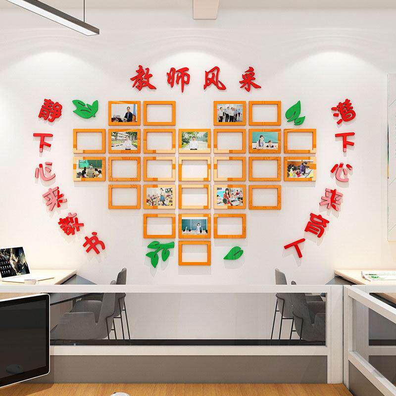 学校办公室教师照片墙贴员工风采教育培训机构形象师资展示文化墙