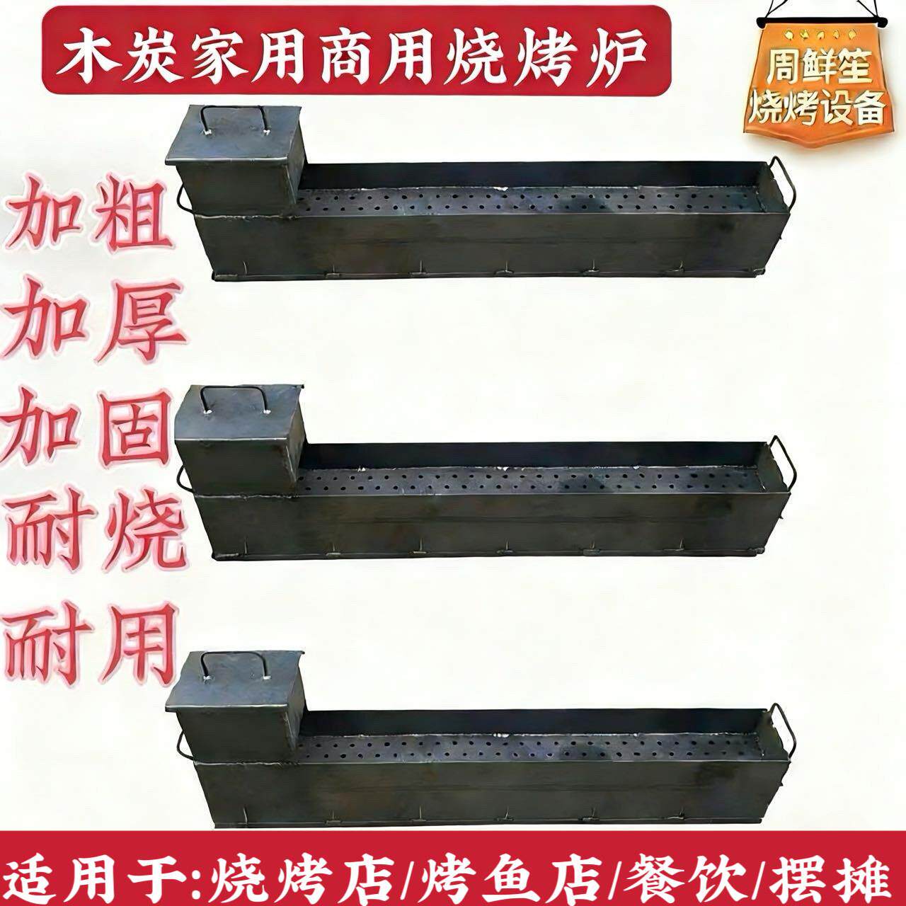 商用摆摊木碳热轧热铁满焊接老式东北烤肉串商用烧烤店摆摊烧烤架