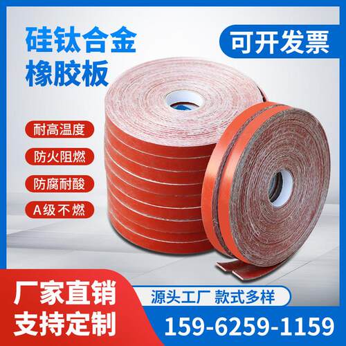 硅钛合金橡胶板A级不燃密封条排烟法兰垫片耐高温防火布硅纤垫片
