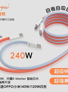 新店冲量首悦240W双Typu-C 1米2米自收纳磁吸数据线 线安卓果15/16手机平板笔记型电脑快充数据线 线