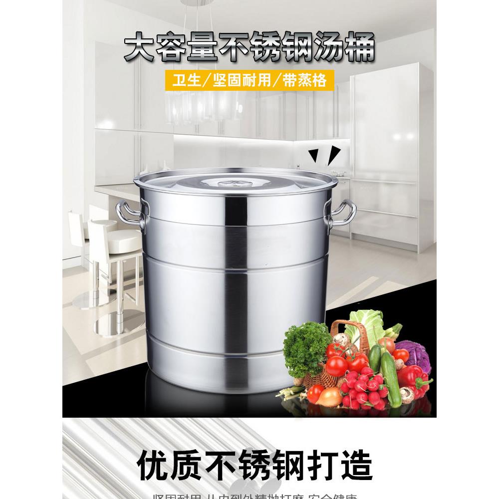 蒸饭桶不锈钢蒸米桶商用大蒸锅加厚卤肉桶煮高锅圆桶燃气多用蒸桶