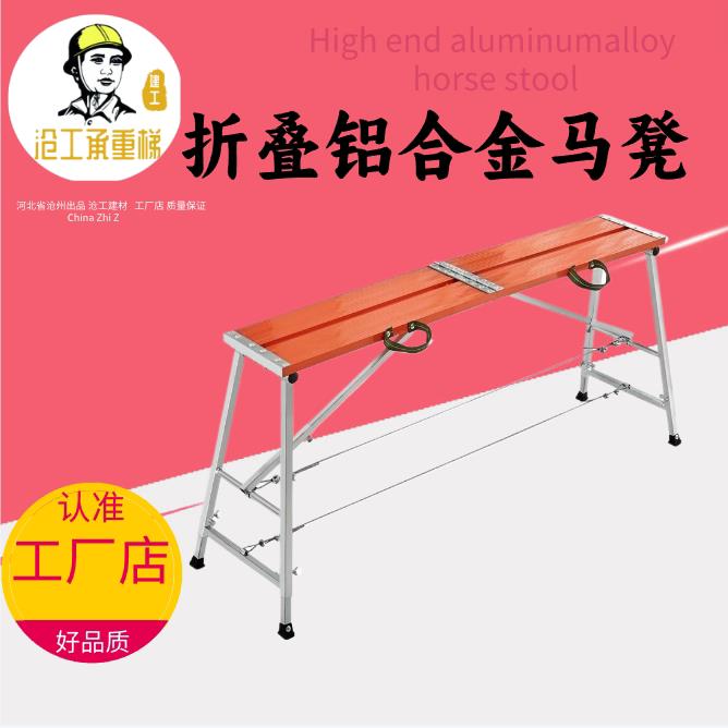多功能加厚铝合金马凳特厚折叠升降便携脚手架室内装修架子刮腻子