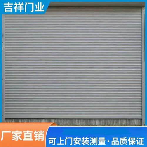 铝合金电动卷帘门商铺卷闸门上门测量安装别墅车库门工厂卷帘门等