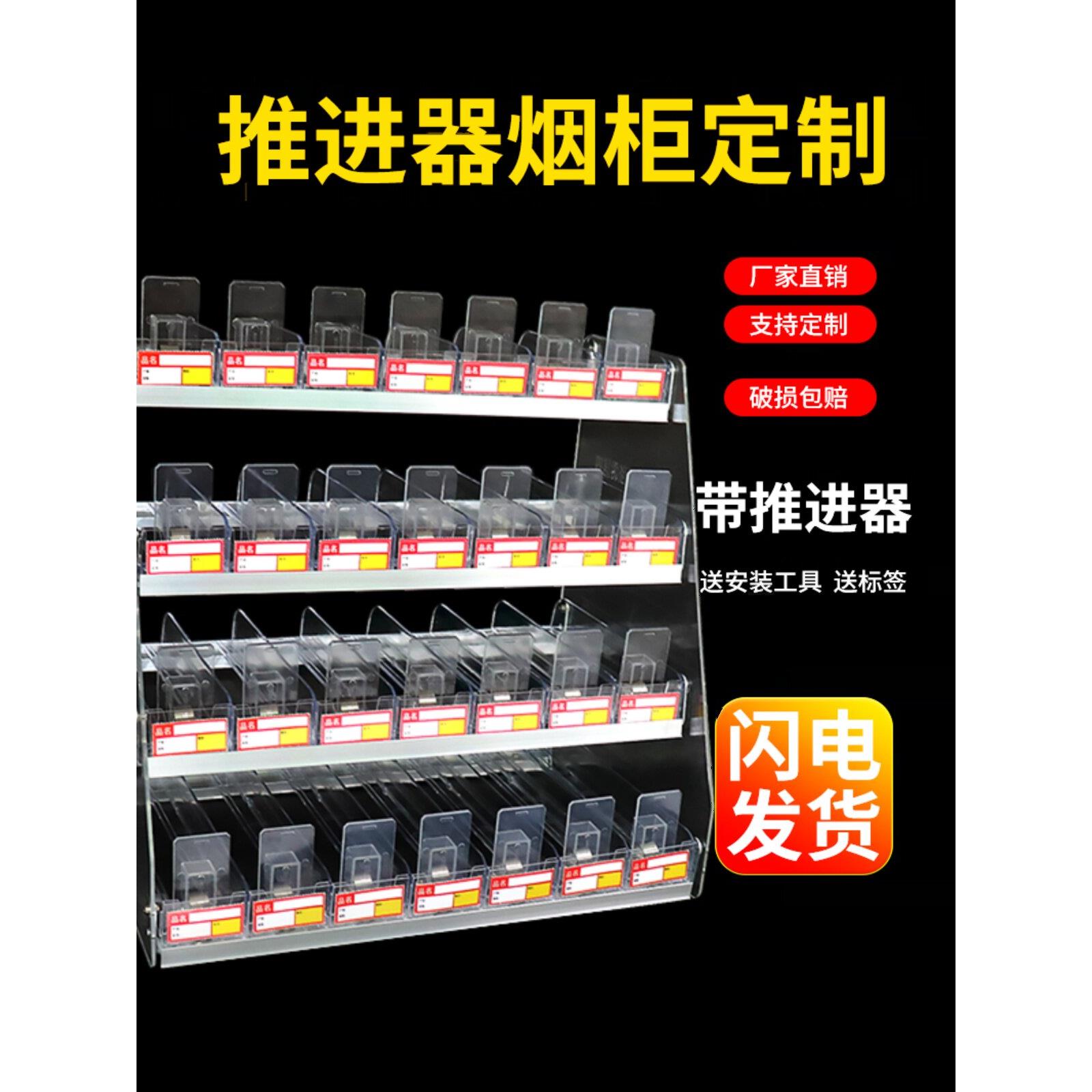 梯形推烟器香烟架自动弹出烟柜挂墙式多层推拉烟架子带中支烟宽烟