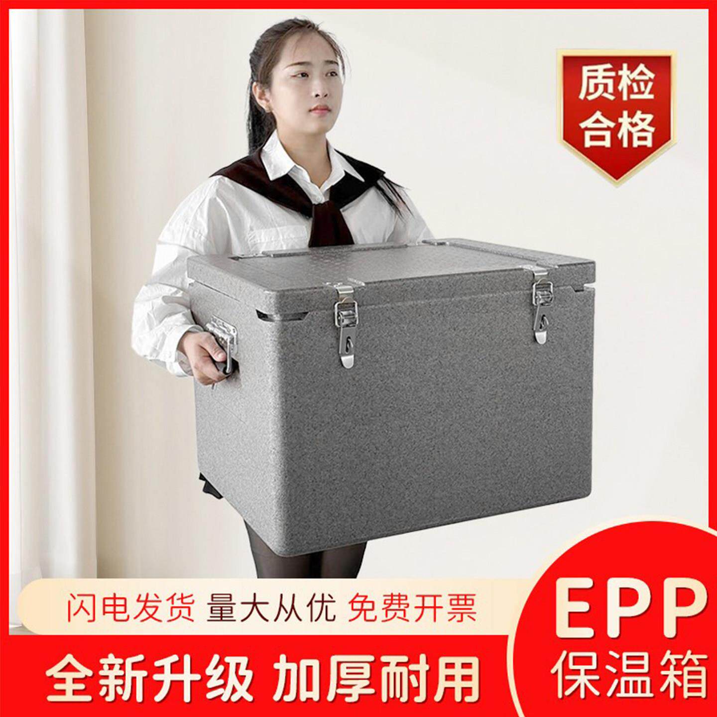 超大加厚食品保温车载泡沫箱epp外卖箱配送商用摆摊高密度加热箱