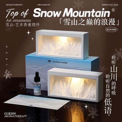 雪山香薰摆件礼盒扩香石生日礼物送女生创意礼品高级感氛围小夜灯