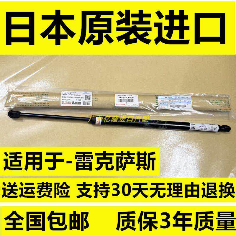 适用埃尔法20系30系Alphard雷威尔法40系后备箱撑杆尾门液压顶杆