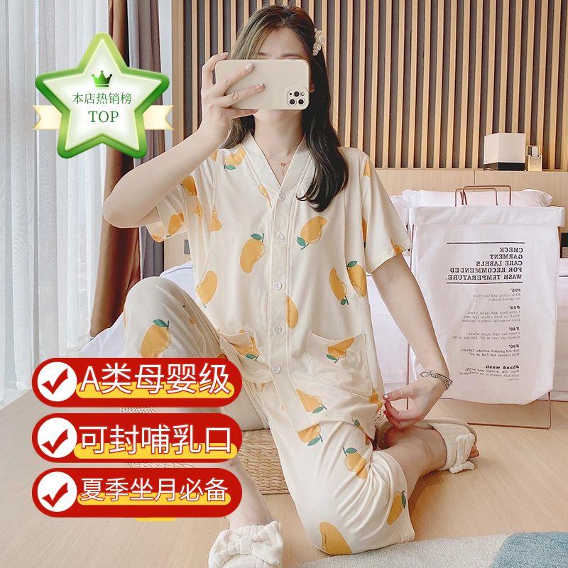 月子服夏季薄款产后棉水果短袖孕妇睡衣坐月子哺乳夏装家居服套装