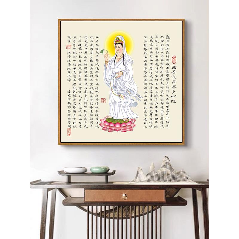 观音心经挂画广场入口装饰画客厅书房茶室荷花字画佛堂背景墙壁画