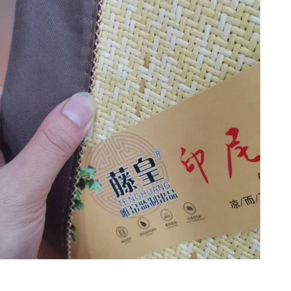 藤皇印尼藤席双面黄藤席 彩藤新上黄可折叠凉快空调席御藤环保席