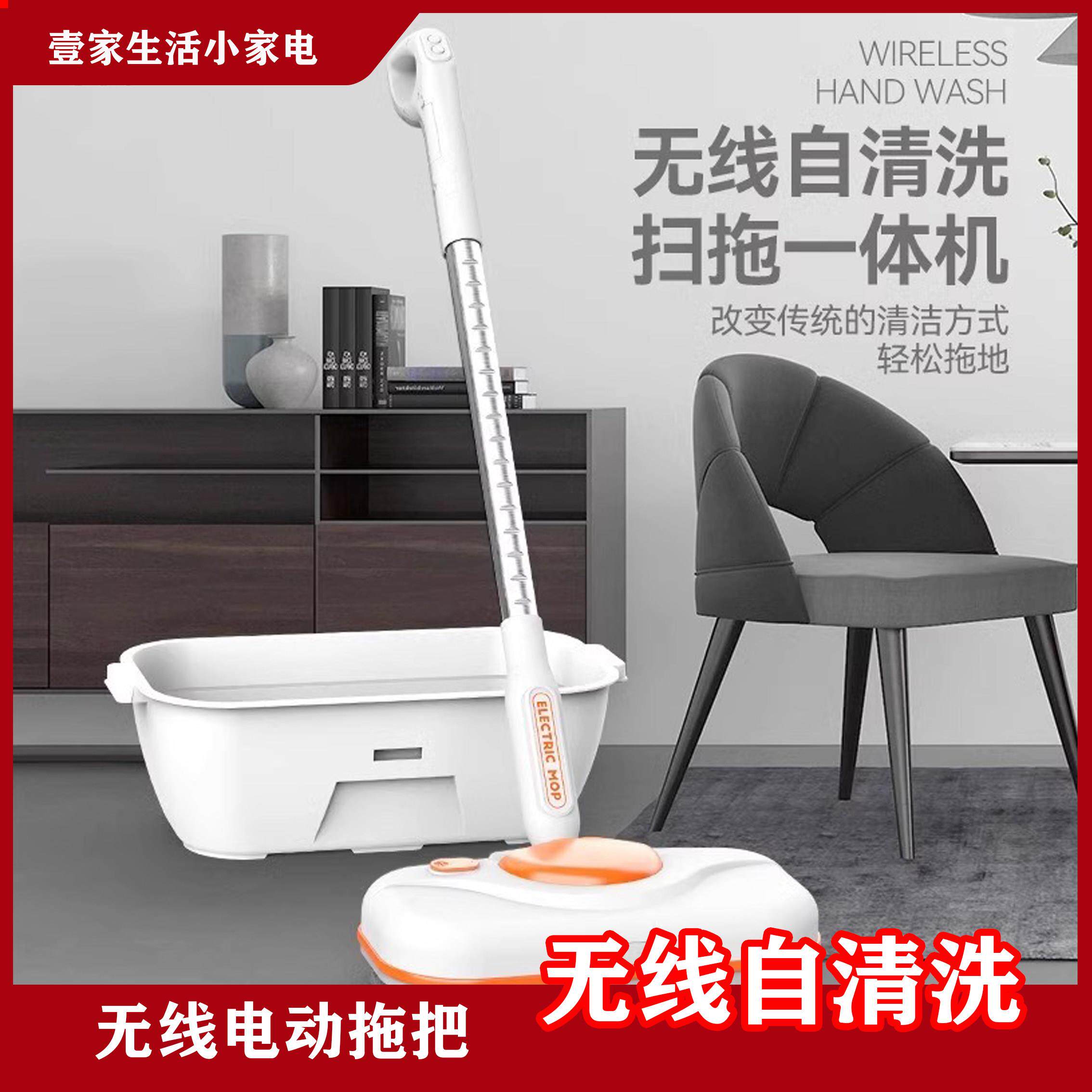新款无线电拖把手持全自动清洁一体拖地扫地家用智能All手推式