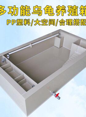 生态大龟箱PP塑料乌龟池阳台龟缸大型养殖带过滤活动门景观定制