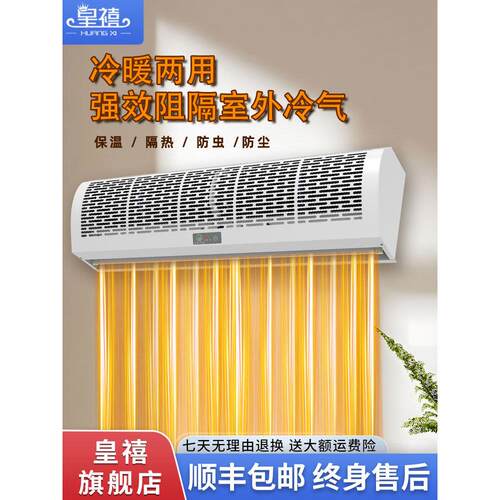 黄溪电热风幕机两用冷热两用家用工业商业商店门风幕机1.68m