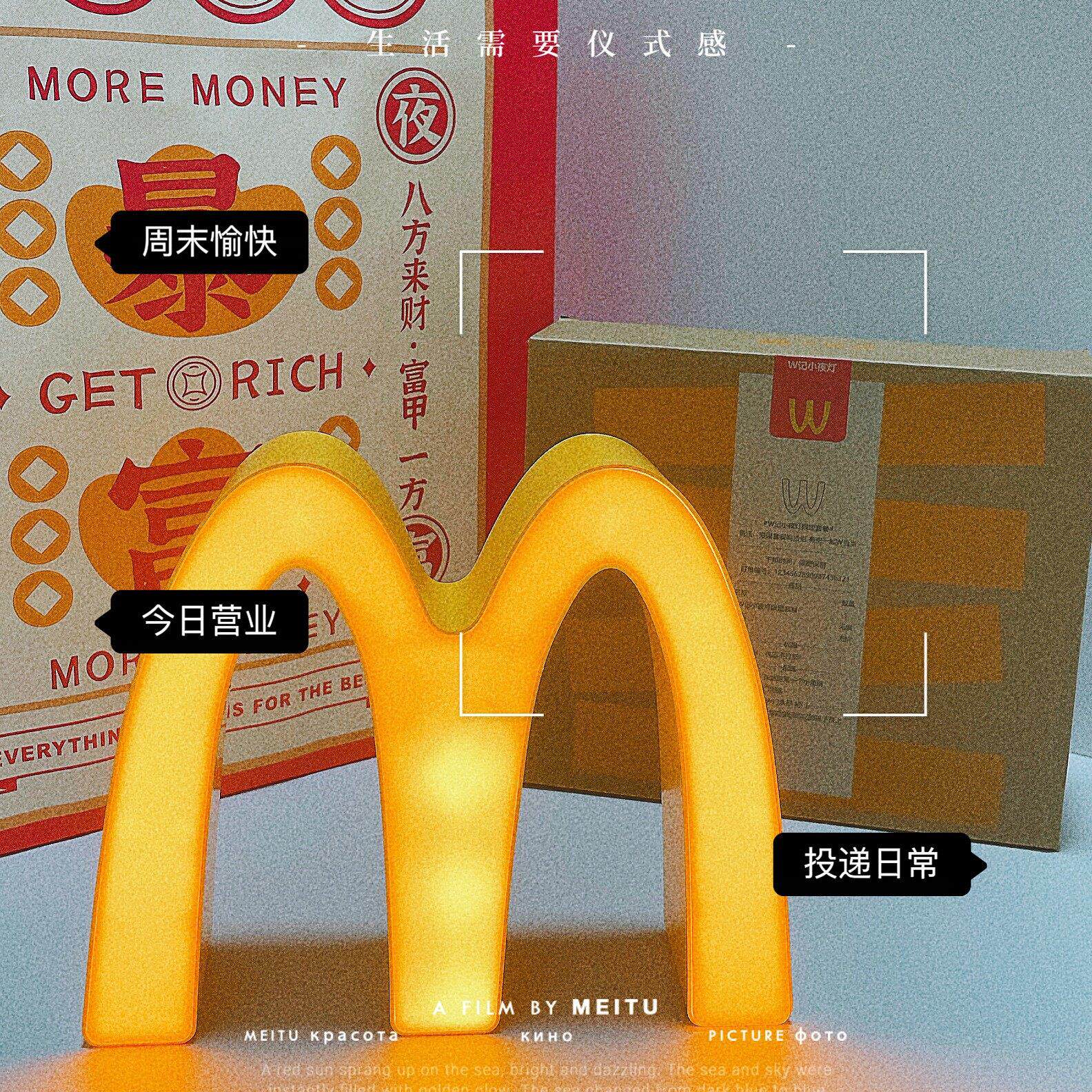 M记W磁吸小夜灯生日礼物男送女生男孩子男童麦当劳门周边摆件装饰