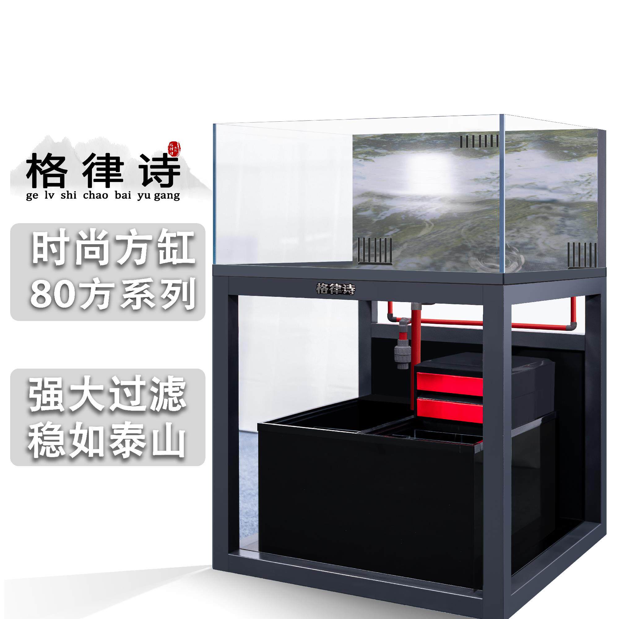 格律诗工业风新款80岩板方缸兰寿缸落地式泰狮金鱼造景溪流底滤缸