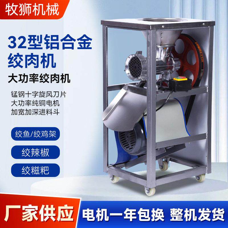 32型商用电动绞肉机绞糍粑辣椒搅碎鸡骨架机碎鱼碎骨机绞面机养狗