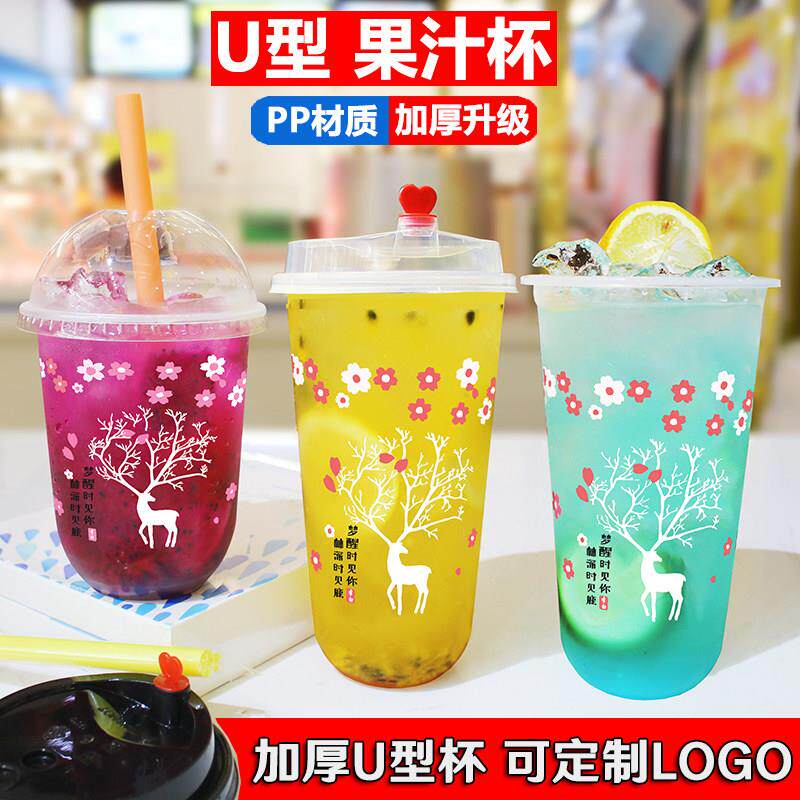 u型奶茶杯一次性带盖胖胖饮料杯冰淇淋圣代杯400ml 500双皮奶杯子