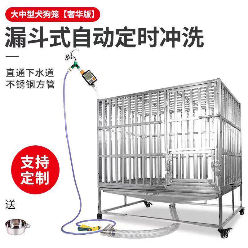 全方管不锈钢狗笼大型犬冲水笼子中型带漏斗托盘金毛拉布拉多室内