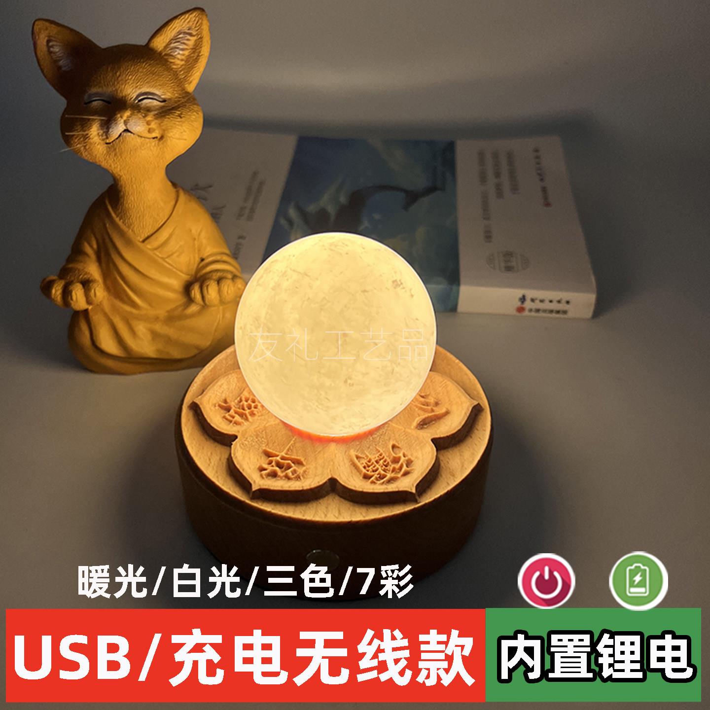 发光底座水晶球实木底座LED小夜灯座木质DIY摆件创意工艺送礼品图片